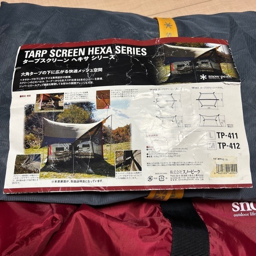 スノーピーク　スクリーンタープ
ヘキサM