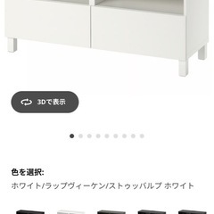 6/14処分 最終価格　 IKEA BESTÅ 　テレビ台(プッ...