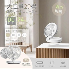 サーキュレーター 折りたたみ式 壁掛け可能　扇風機静音8畳左右首振り上下角度調節