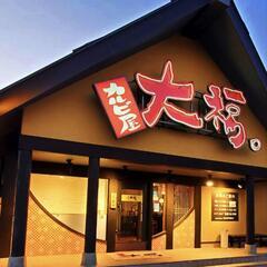 週末土日祝　ランチに焼肉行きませんか？　 - 彦根市