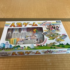 ③ 人生ゲーム 人生、山あり谷あり！目指せ！億万長者！！