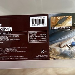 キャスト付きベッド下の収納の画像