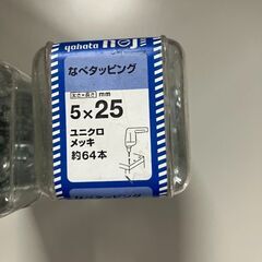 【50円】タッピングスクリューの画像