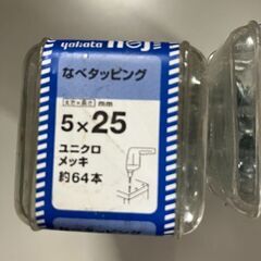 【50円】タッピングスクリューの画像