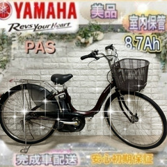✨美品✨ヤマハ 電動自転車 PAS 26インチ室内保管✨t109