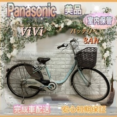 ✨美品✨パナソニック 電動自転車 ViVi 26インチ室内保管✨...