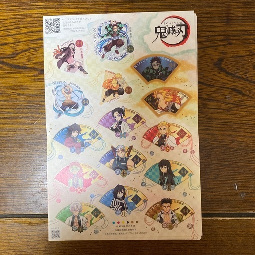 レアな鬼滅の刃❣️８４円切って❣️３シート❣️