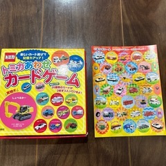 トミカ☆絵合わせ☆