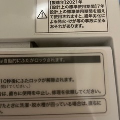 縦型洗濯機　7kgの画像