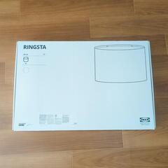 IKEA　RINGSTA リングスタ / SKAFTET スカフテートの画像