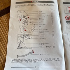 フェラーリ　チャイルドシートの画像