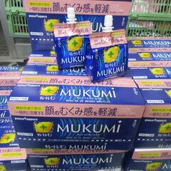 エコいいね【機能性表示食品】キレートレモンMUKUMIゼリー 1...