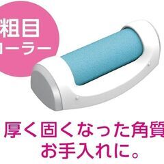 電池式フットケア用の機器の画像