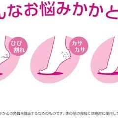 電池式フットケア用の機器の画像