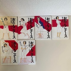 おたんこナース、チャンネルはそのまま、HEAVEN 佐々木倫子　15冊の画像