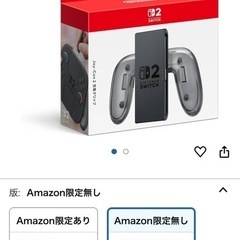 【任天堂純正品】Joy-Con 2 充電グリップ