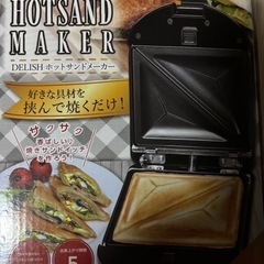 ホットサンドメーカー