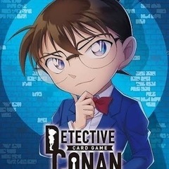 🕵️コナンカードゲーム仲間募集🕵️