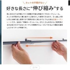 ダブル　伸縮カーテンレールの画像