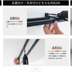 ダブル　伸縮カーテンレールの画像