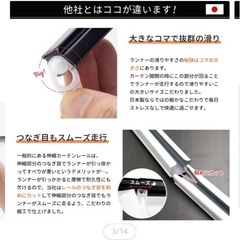 ダブル　伸縮カーテンレールの画像