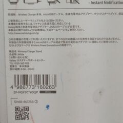 Galaxy ワイヤレス充電器の画像