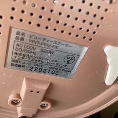 スチーム美顔器の画像