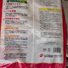 ハムスター　敷きマットの画像