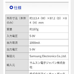 Galaxy ワイヤレス充電器の画像