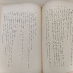 『ヴィヨンの妻』太宰 治　新潮文庫の画像