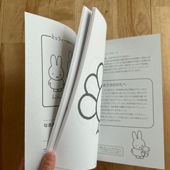 1冊100円　どうぶつぬりえ シールブック ミッフィーぬりえ の画像