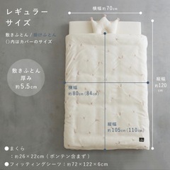 【無料】ベビー布団、敷きパッド