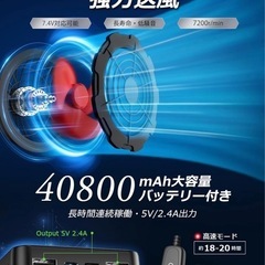 2025 モデル　空調服 冷却ファン付 40800mahの画像