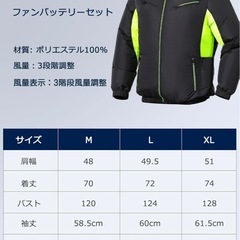 2025 モデル　空調服 冷却ファン付 40800mahの画像