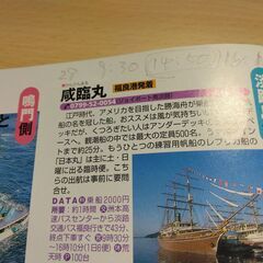 『淡路島・鳴門 ’07　るるぶ情報版』JTBパブリッシングの画像
