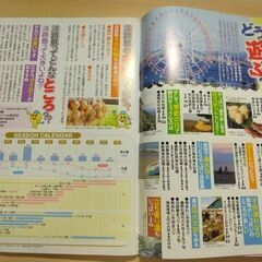 『淡路島・鳴門 ’07　るるぶ情報版』JTBパブリッシングの画像