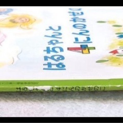 未使用品 こどものとも 5冊セット 福音館書店の画像