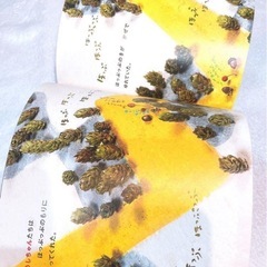 未使用品 こどものとも 5冊セット 福音館書店の画像