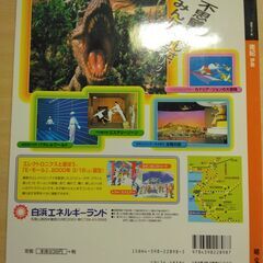 『南紀・伊勢 2000-01年版　まっぷるマガジン』昭文社の画像