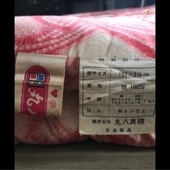 ダブルの敷布団　丸八真綿　日本製