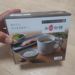 炊飯釜1合用　(電子レンジ対応)
