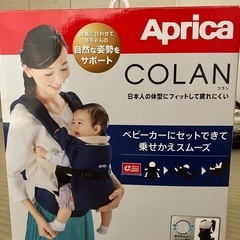 アップリカ　抱っこ紐