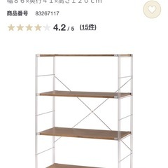 無印良品ユニットシェルフ　中
