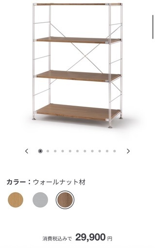 無印良品ユニットシェルフ　中
