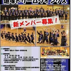 東京都大田区・小学生ドッジボールチーム「道塚ドリームウイン…