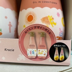 kracie ムーミン80✖️HIMAWARI ・ディアボーテ　シャンプー&コンディショナー　ペアセット（グロス&リペア）の画像