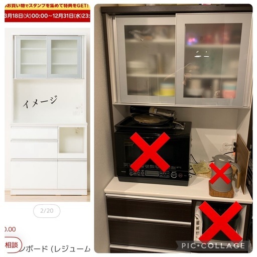 食器棚(ニトリ)