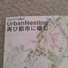 BankART Life7 Urban Nesting　再び都市に棲む ガイドブック地図付きの画像