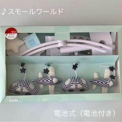 トラセリア　ベット　メリー（電池式）