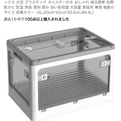 【未使用】折りたたみ収納BOX/積み重ねできる/全方向から取り出...
